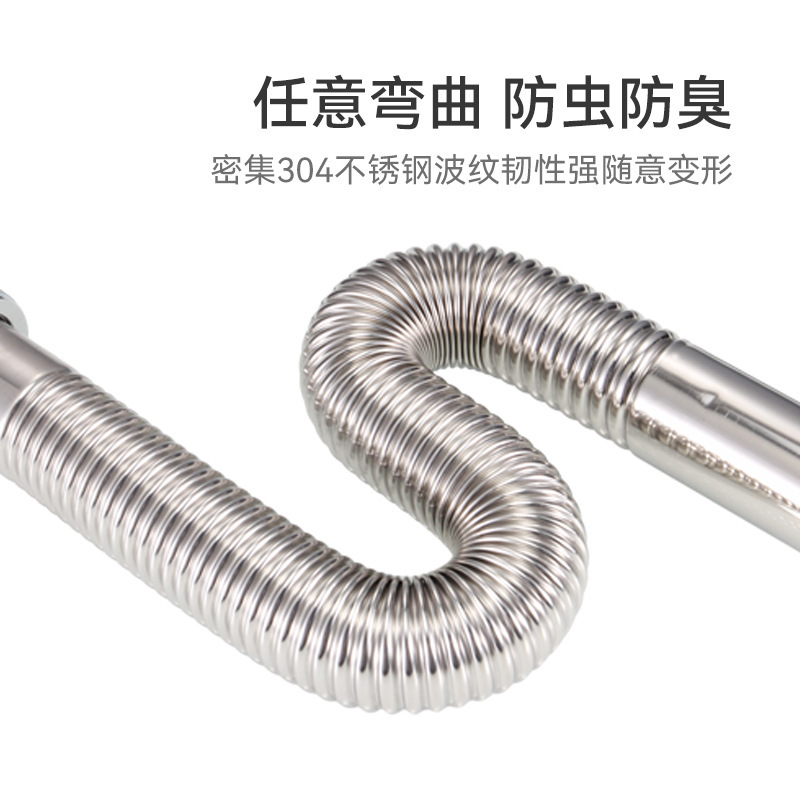 源头直供家用不锈钢波纹下水管厨房菜盆洗脸盆防臭下水器软管|undefined