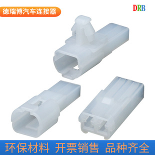 2-hole Yazaki connector rubber shell 7122-1520 wire harness male and female plug connector DJY7021-2-11