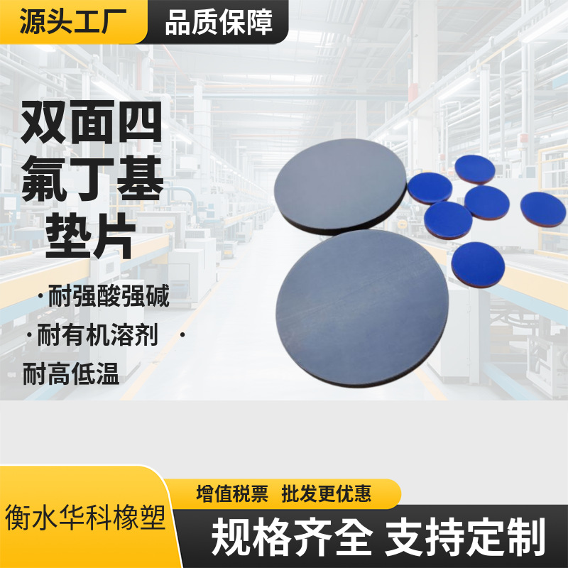 适配GL45蓝盖试剂瓶双面四氟丁基垫片耐高温耐溶剂实验耗材耐油