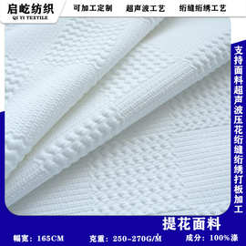 厂家直销方块波浪针织提花布夹丝布提花弹力空气层布服装面料批发