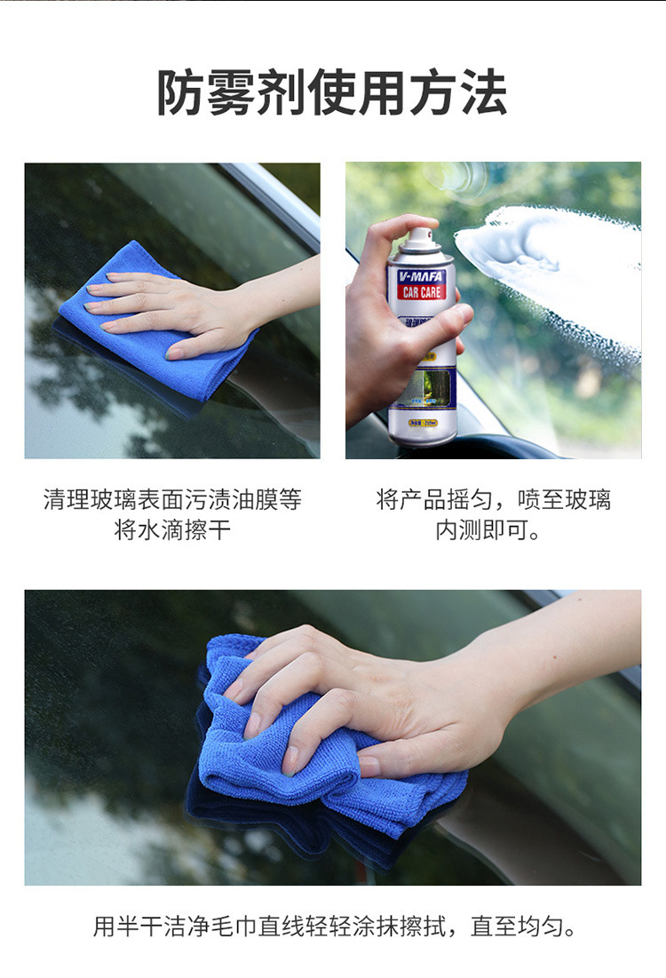 Anti-Fog Agent, Rain Repellent, Rearview Mirror Anti-Rain Film, Defogger, Windshield Waterproofing Agent, Anti-Fog Spray, Automotive Supplies