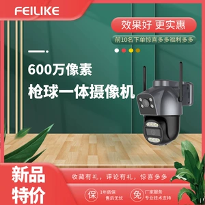 [雄迈ICSEE双目双镜头wifi有线枪球摄像机手机远程监控摄像头]