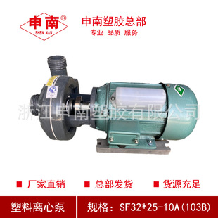 ���Ͽ��������x�ı�SF32*25-10A(103B)FRPP/UPVC�����ù������ϱ�