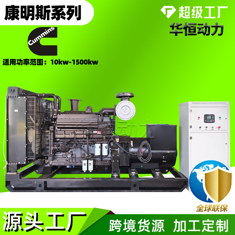 Sistema de generador diesel 100 200 300 400 500 sistema de generador de los cummins de la copia de seguridad de la mina 600kw