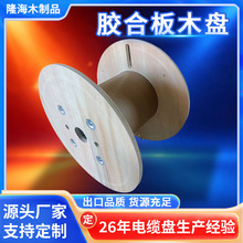工业级光缆胶木线盘线轴卷线盘绕线盘电缆盘电线收纳线盘木电缆盘