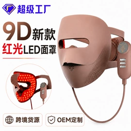 面罩美容仪;电子美容仪;洁面仪