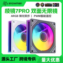 冰曼LK120静音主机12cm机箱风扇4针PWM电脑散热风扇ARGB棱镜7PRO