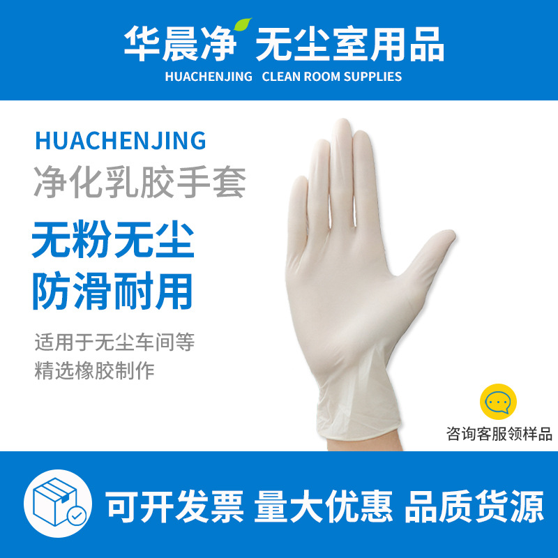 批发一次性乳胶手套 无粉无尘加厚牙科防滑耐用白色黄色乳胶手套