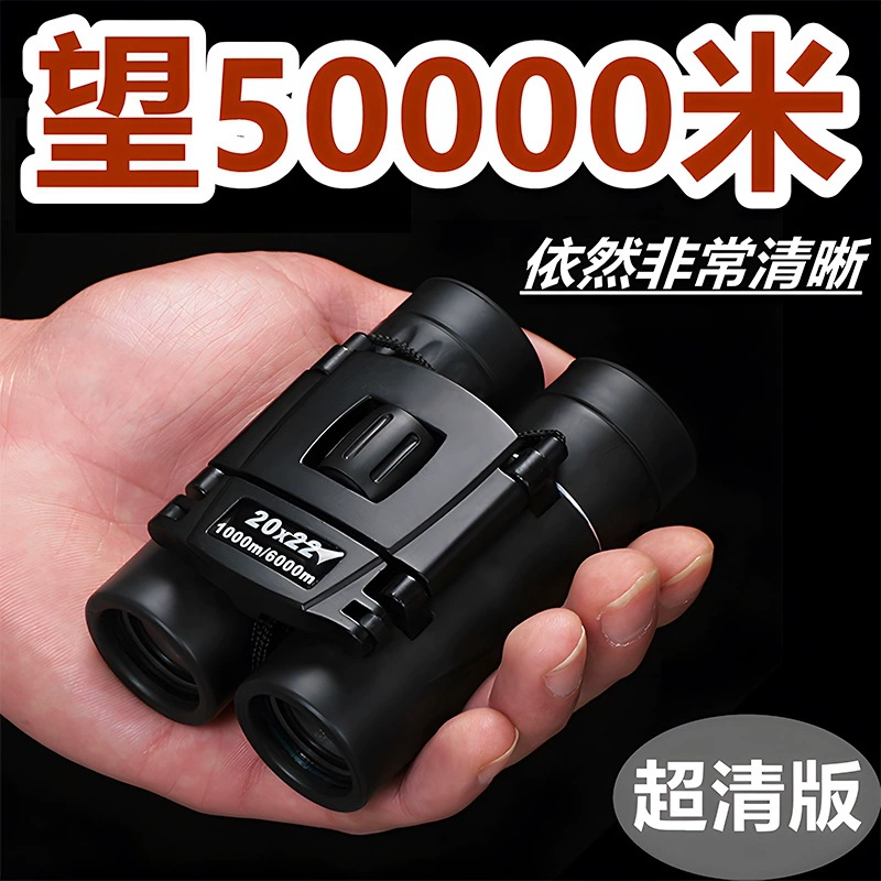 1000 высокой четкости телескоп бинокль ночного видения, чтобы посмотреть концерт
