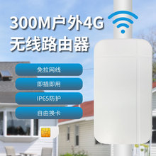300M����o��·����4G�忨WIFIIP65���o��ˮ�����W�����I�o��AP