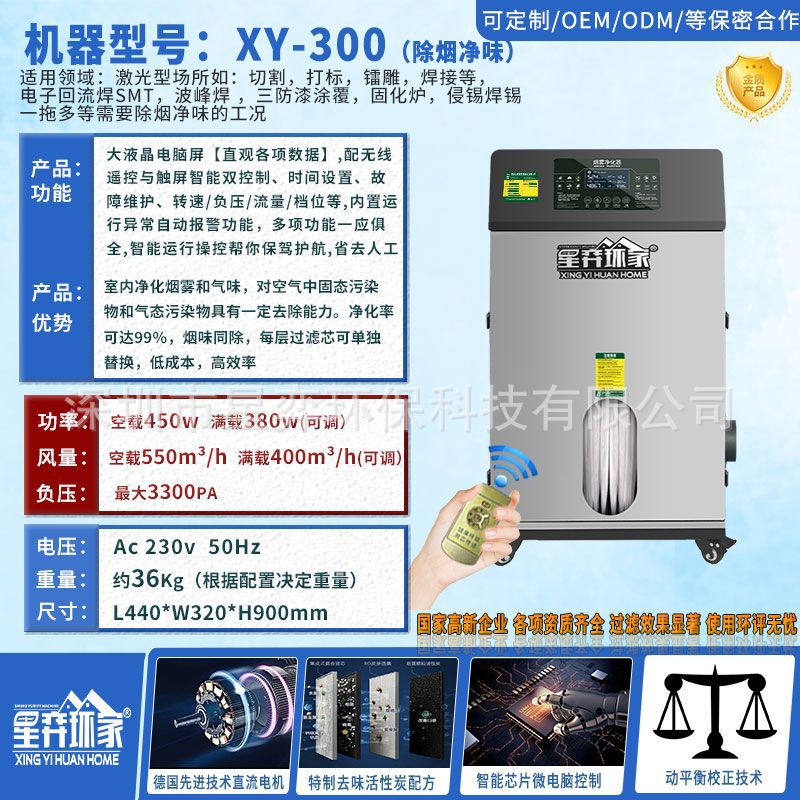 XY-300 중형 조각용