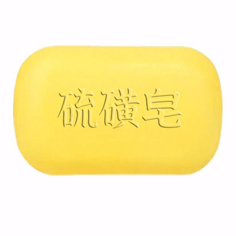 硫磺皂洗臉洗頭沐浴香皂殺菌除蟎去油84肥皂內衣皂硫磺皂廠家批發
