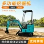 农用多功能家用工程小挖机