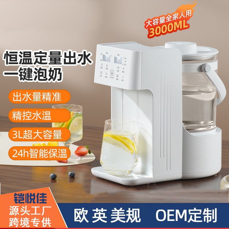 Cross-Border 220V Household Baby Milk-Adjusting Constant Temperature Electric Water Kettle for Boiling Water and Automatic Water Dispensing Special Milk Foaming Machine