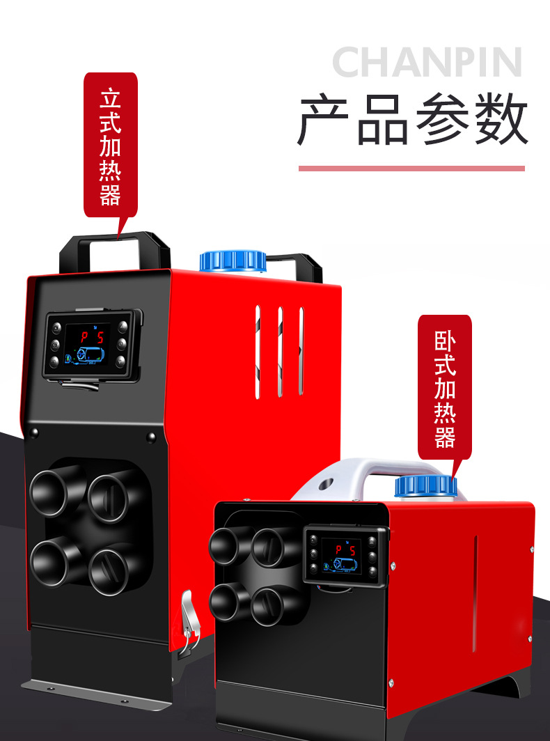 Parking Heater Diesel Heating All-In-One Machine 12V24V220V Integrated Diesel Heater for Car and Truck Air Heating