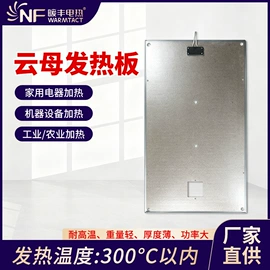 电热膜;电热片;电热板