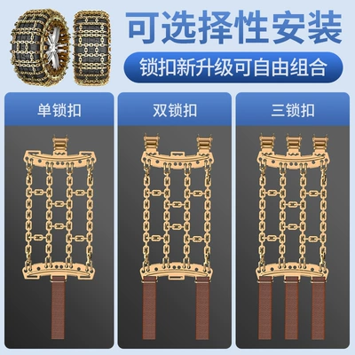 Tire snow chain: Chain, Universal Suv Off-Road