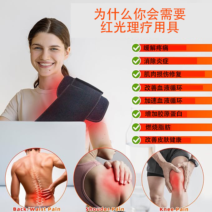 跨境LED光疗红外腰带加热保暖纳米红光理疗护腰带护肩带护腿|undefined