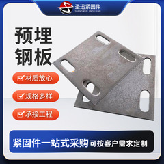 既製品卸売 カーテンウォール埋め込み部品 鋼板亜鉛メッキ カーテンウォール建築埋め込み板 橋梁鋼構造埋め込み