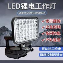 锂电池工作灯电动扳手锂电池应急灯工地照明灯转换手机充电维修灯