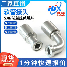 伊顿轻型 SAE法兰 扣压式软管接头 不锈钢87391系列 液压胶管接头