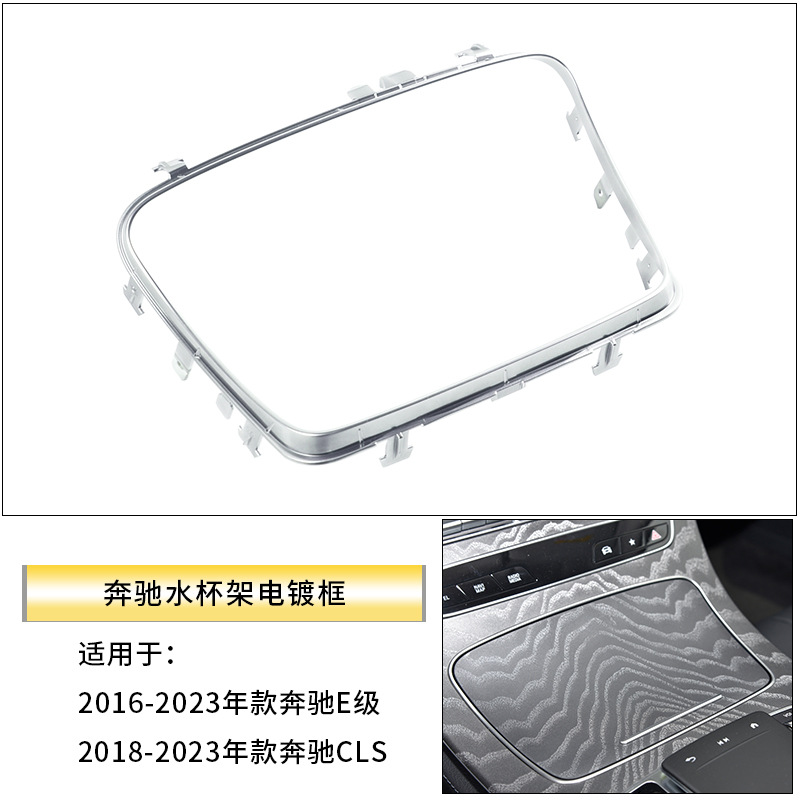 Aplicable a mercedes-benz C-class GLC-class apoyabrazos caja interruptor W205 taza de agua titular interruptor de media luna control central tira de galvanoplastia