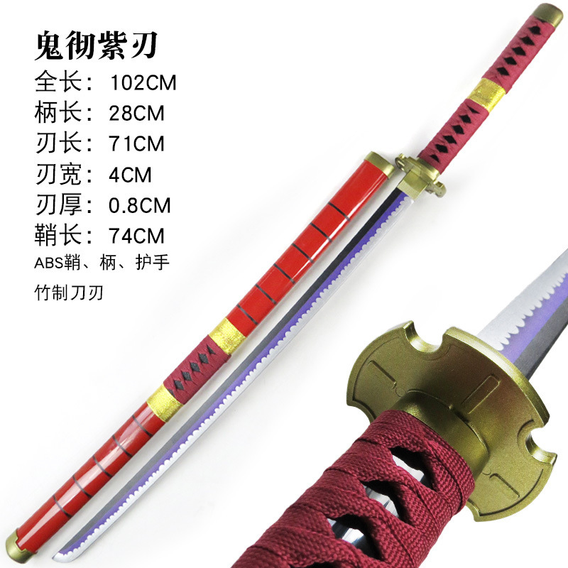Abs版索隆三本刀日本アニメ武器玩具道具剣道木刀阎魔天羽羽斩|undefined