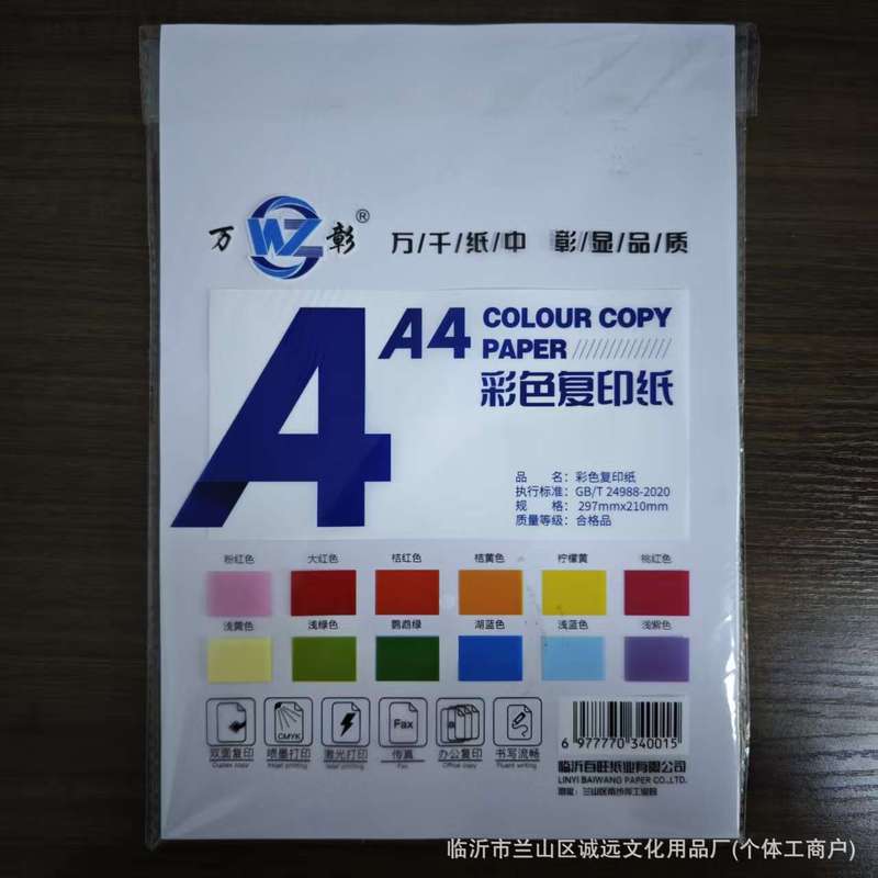 A4纸70克加厚100张500张袋装打印纸复印纸白纸稿纸办公用纸批发|undefined