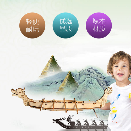 Dragon Boat Festival antique dragon boat model 3D three-dimensional wooden puzzle diy handmade children's day gifts toy place