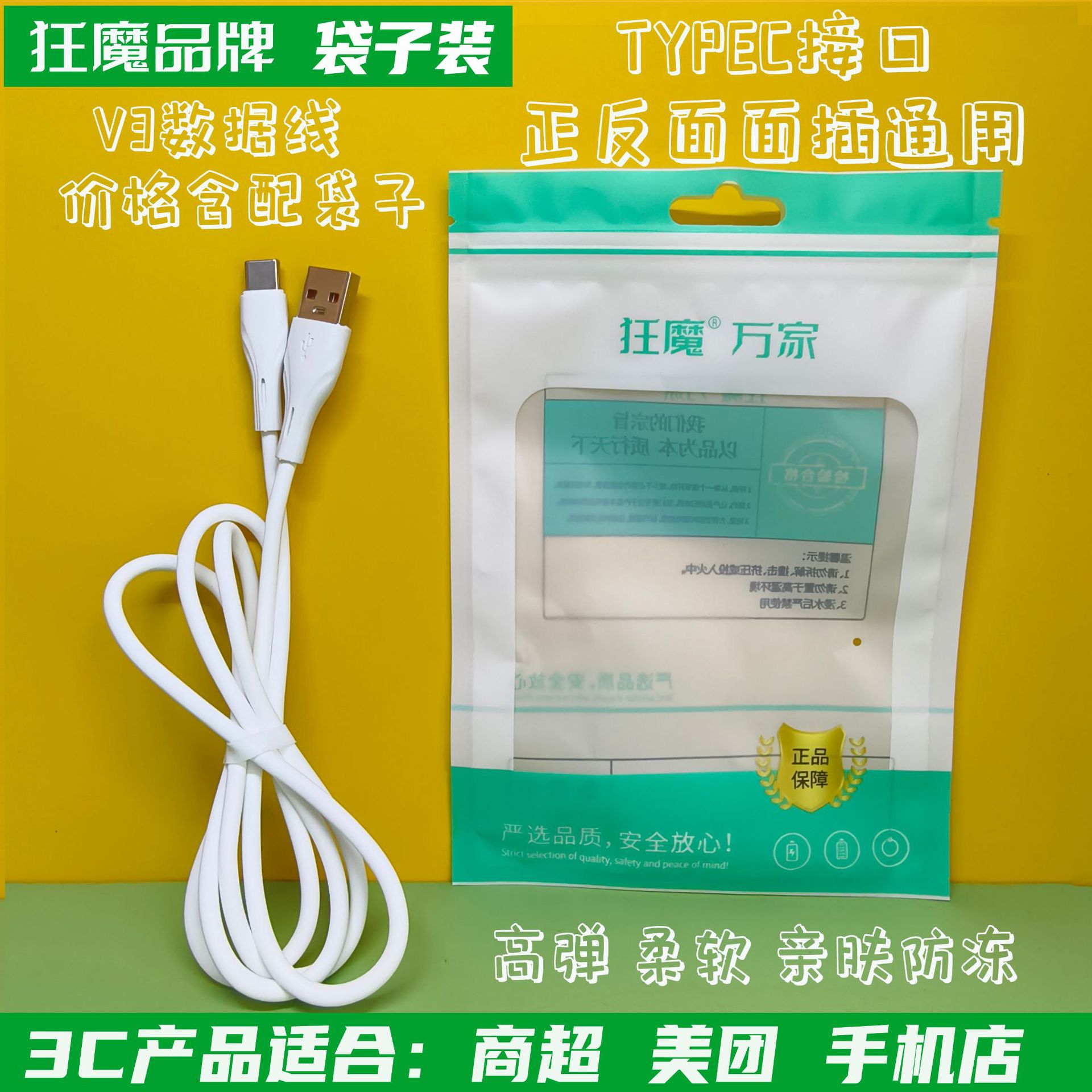 V3 실리콘 Q-탄성 와이어(TYPEC 인터페이스)