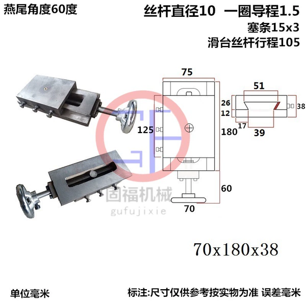 75 width 180 length 38 thickness 105 stroke