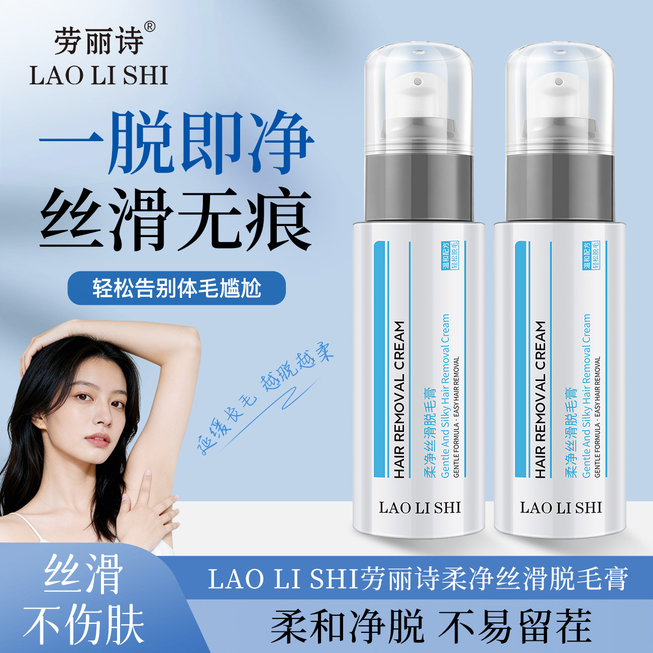 Lauris Silky Smooth Hair Removal Cream Is Gentle on the Skin, Does Not Irritate the Whole Body, and Can Be Used for Painless Hair Removal and Delicate Skin Rejuvenation