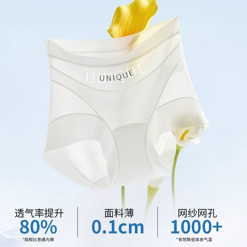高腰收腹塑身内裤女生抑菌新款薄款冰丝舒适无痕透气塑身平角裤女|undefined