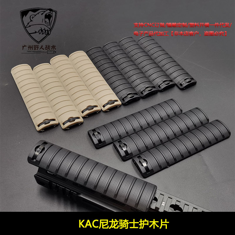 KAC Nylon Knight Wood Protecting Piece Fishbone Wrapping Piece 4 Pieces Wood Protecting Strip Soft Elastic Toy Protecting Four Pieces