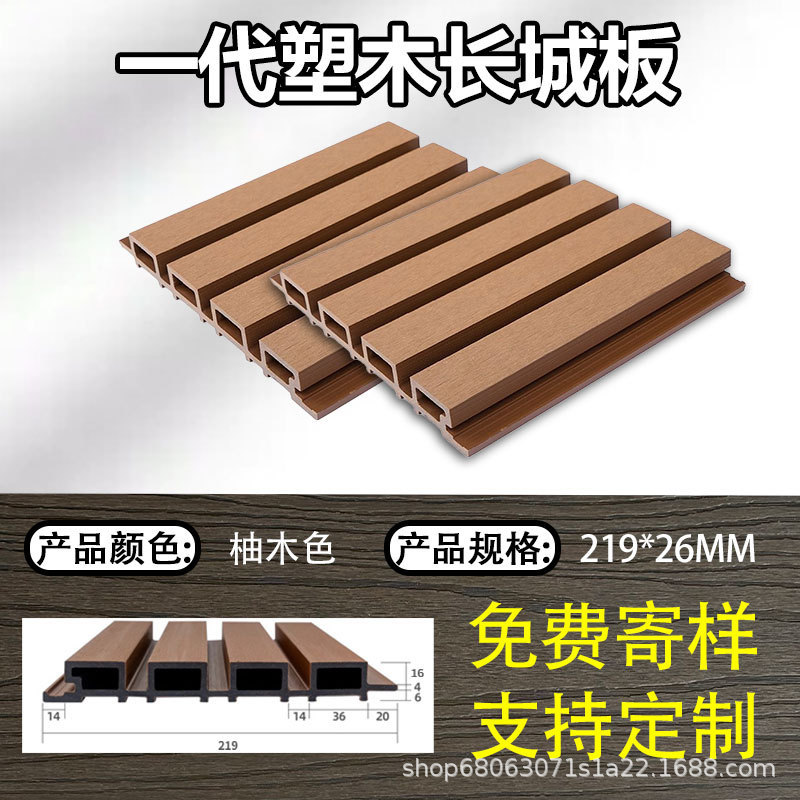 プラスチック木製フェンス屋外グリル万里の長城ボード庭庭壁中庭防錆木製天井装飾木製プラスチック壁ボード|undefined