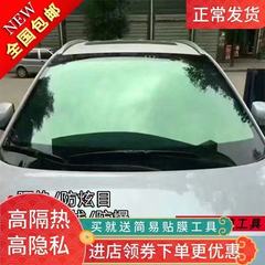 自動車フロントガラスフィルム断熱膜フロントフィルムバンフィルム風太陽膜日焼け止め膜防爆膜