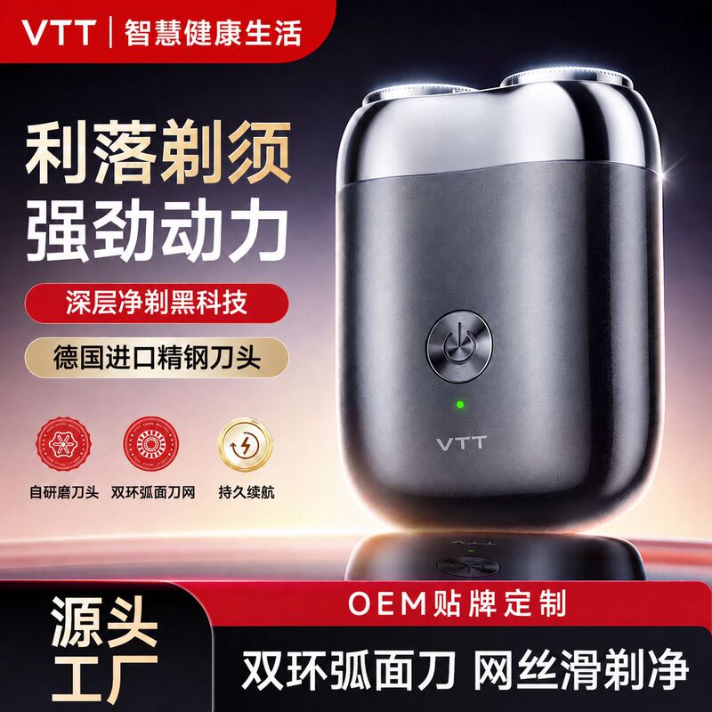 VTT Men's New Electric Shaver with Magnetic Blade Head, Mini Portable Double-Headed Shaver VTT Men's New Electric Shaver with Magnetic Blade Head, Mini Portable Double-Headed Shaver