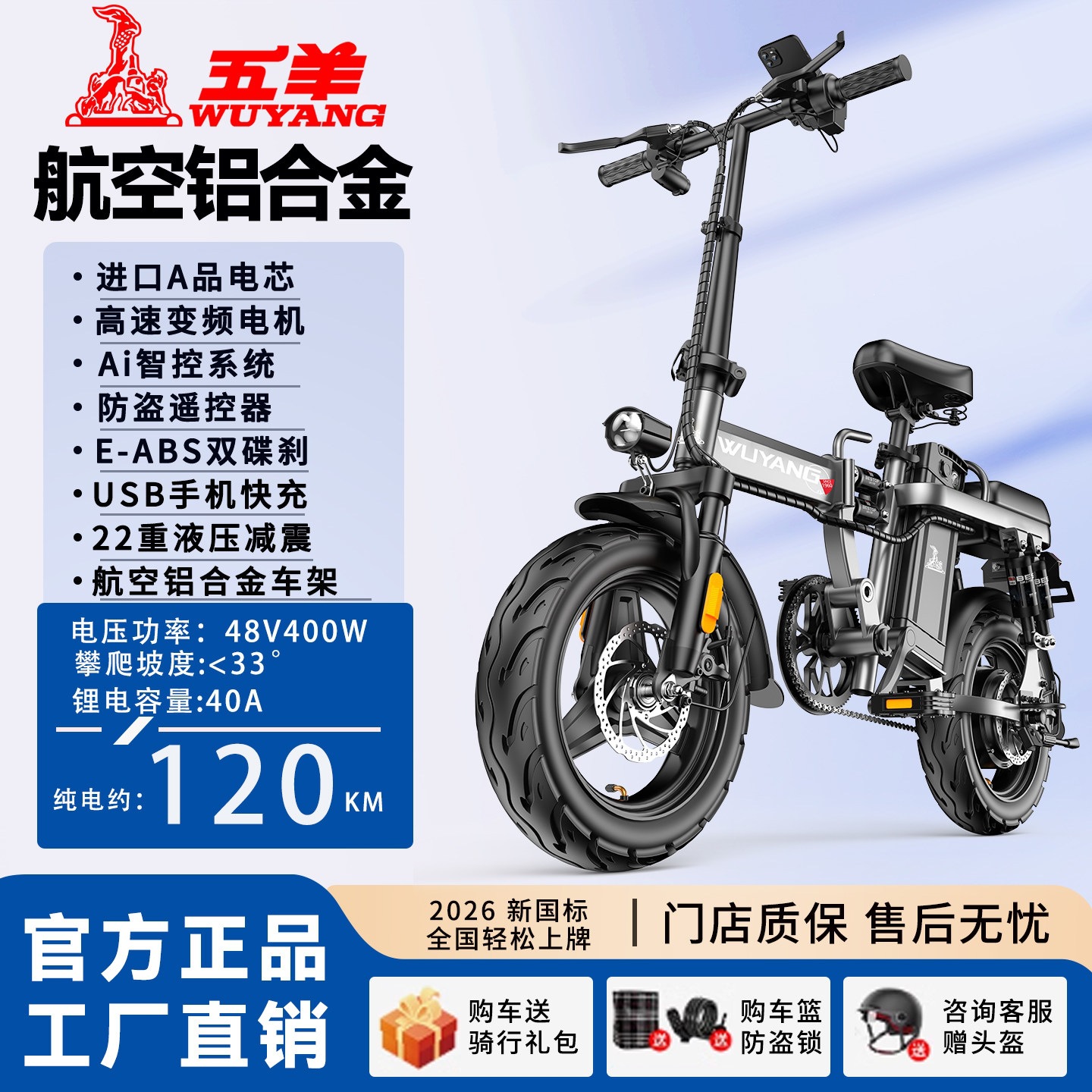 Aplicable a Wuyang bicicleta eléctrica coche eléctrico plegable coche eléctrico plegable nuevo coche de batería estándar nacional ultraligero
