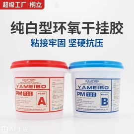 石材养护用品;石材胶;建筑用粘合剂