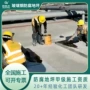 惠州珠海防腐环氧地坪