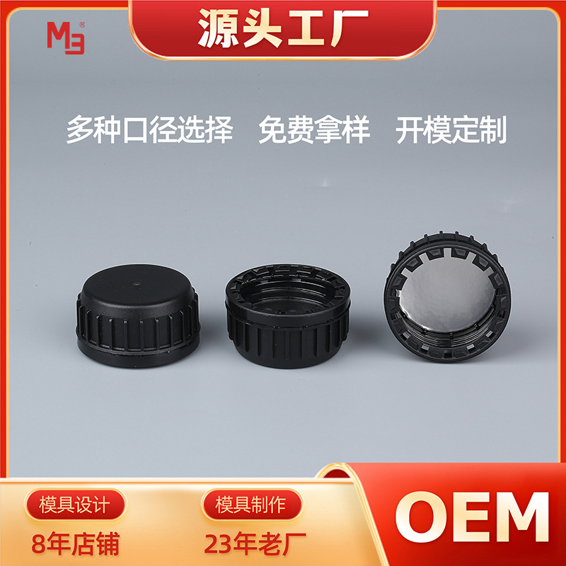 40牙防盗盖　机油盖　化妆品盖　塑料瓶盖直接生产厂家