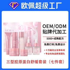 液态精华;面霜;洁面产品