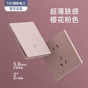 International Electrician Dreamy Cherry Blossom Pink Switch Socket 86 Type Concealed Household Panel USB Five-Hole One Open 16A Three-Hole