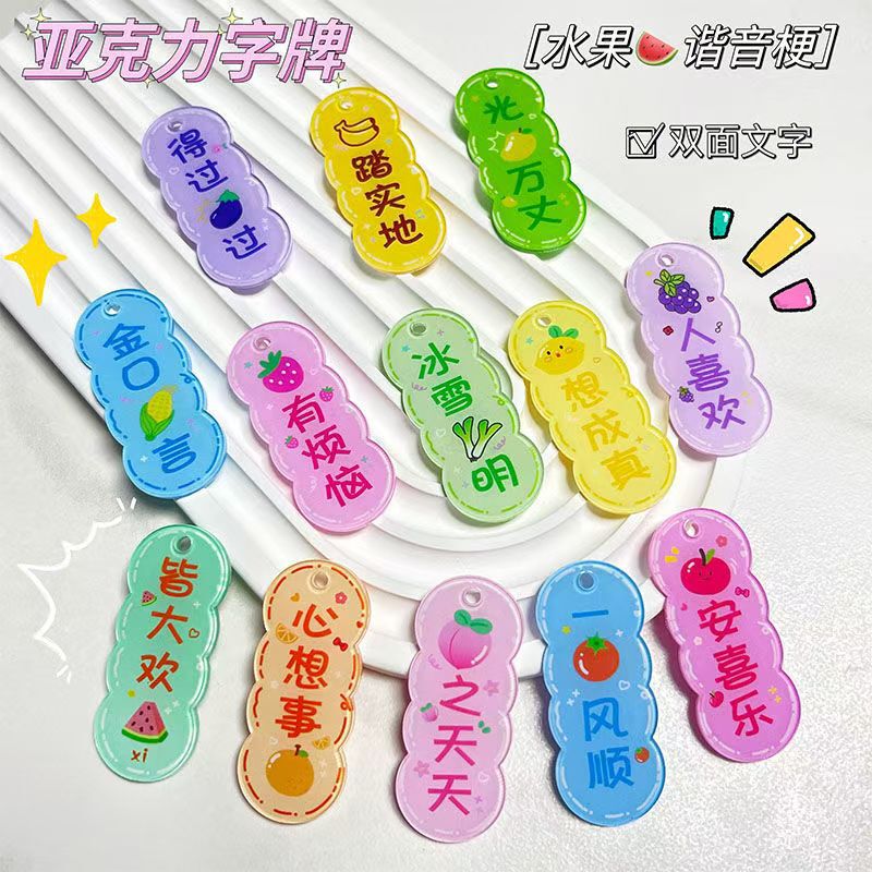 Acrylic Keychain Double-Sided Nameplate In-Stock Fruit Homophone Series Cute Fresh Style Bag Accessory Pendant