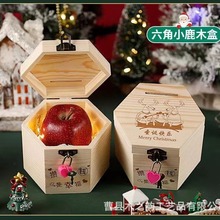 松木圣诞节苹果八角空木盒圣诞快乐盒子平安夜蛇果伴手礼手提木盒