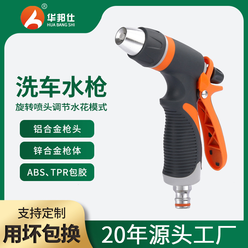 厂家供应单功能金属锌合金园林水枪家用洗车浇花工具高压洗车水枪