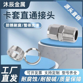 接头;螺钉;紧固件连接件