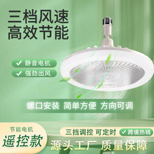 简约LED卧室书房灯具批发带灯控制小型吊灯大厅客厅过道风扇灯