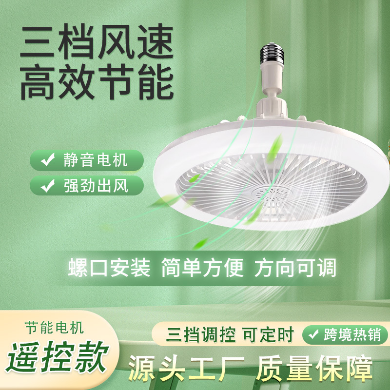 Lámparas de estudio LED de dormitorio simple al por mayor con control de lámpara pequeña lámpara de lámpara de la sala de estar lámpara de ventilador de pasillo