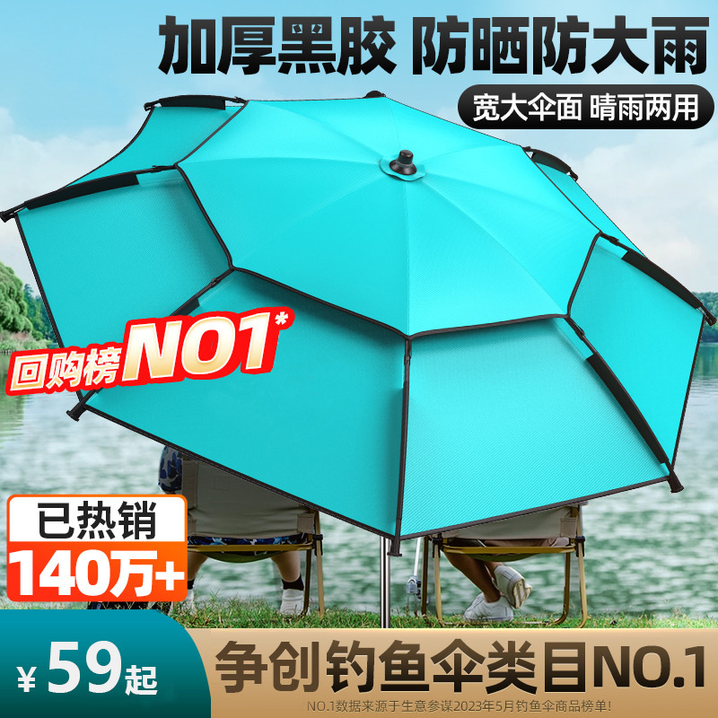 Ready-Made Stalls, Small Push Carts, Sun Protection and Parasols, Convenient Camping Style Special Sun Umbrellas, Universal Double-Layer Fishing Umbrellas